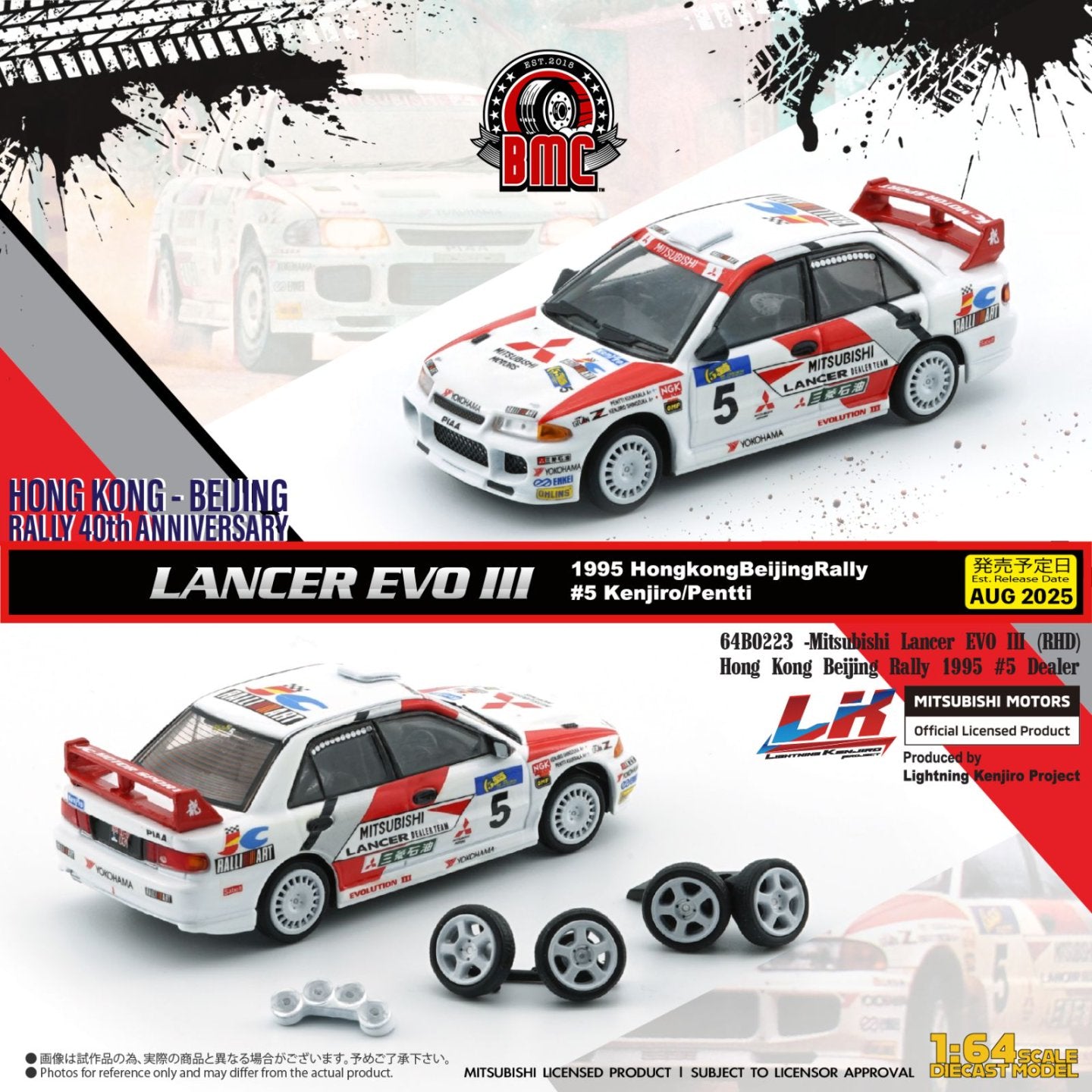 1/64 Mitsubishi Lancer EVO III (RHD) Hong Kong Beijing Rally 1995 #5 Dealer - 64B0223