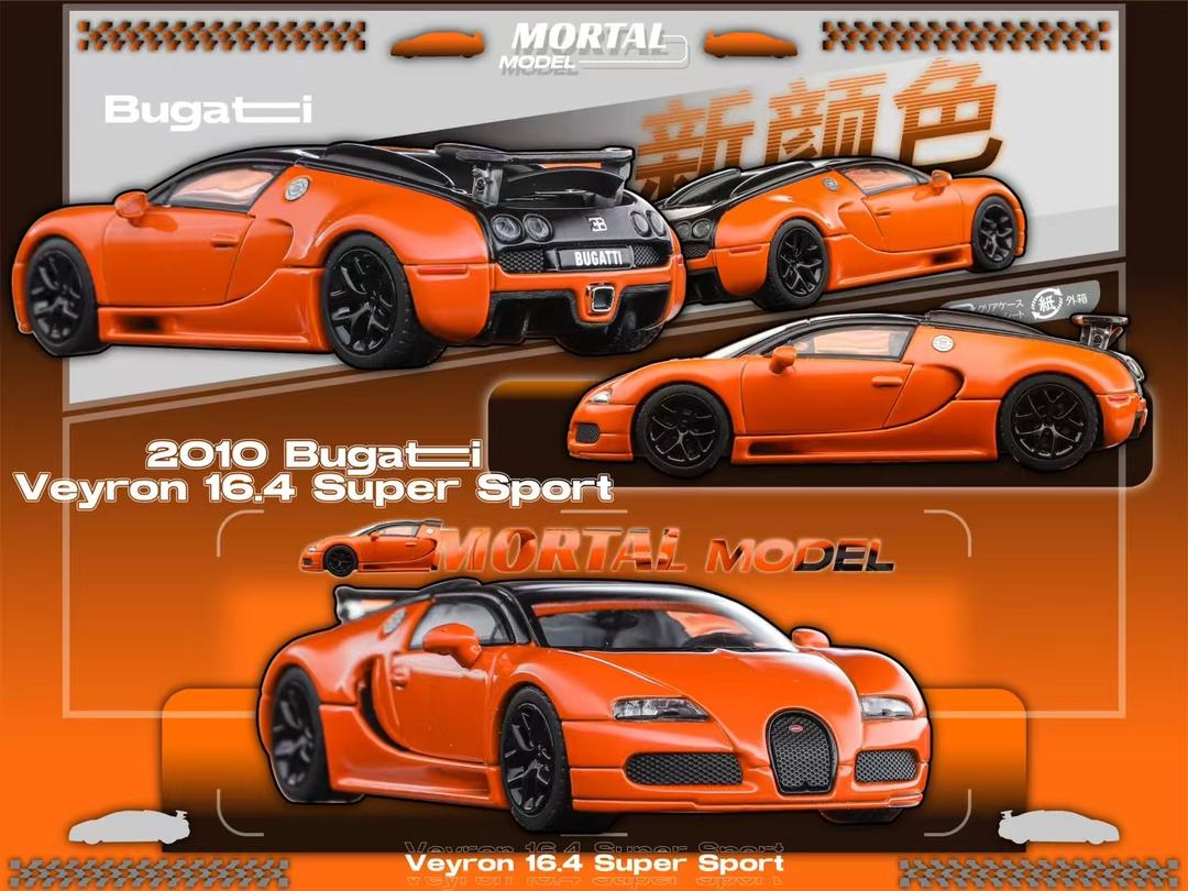 1:64 - Bugatti Veyron 3 options - Mortal