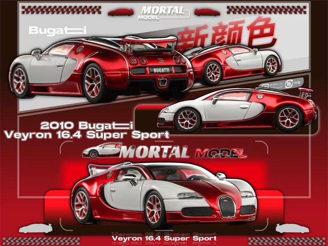 1:64 - Bugatti Veyron 3 options - Mortal