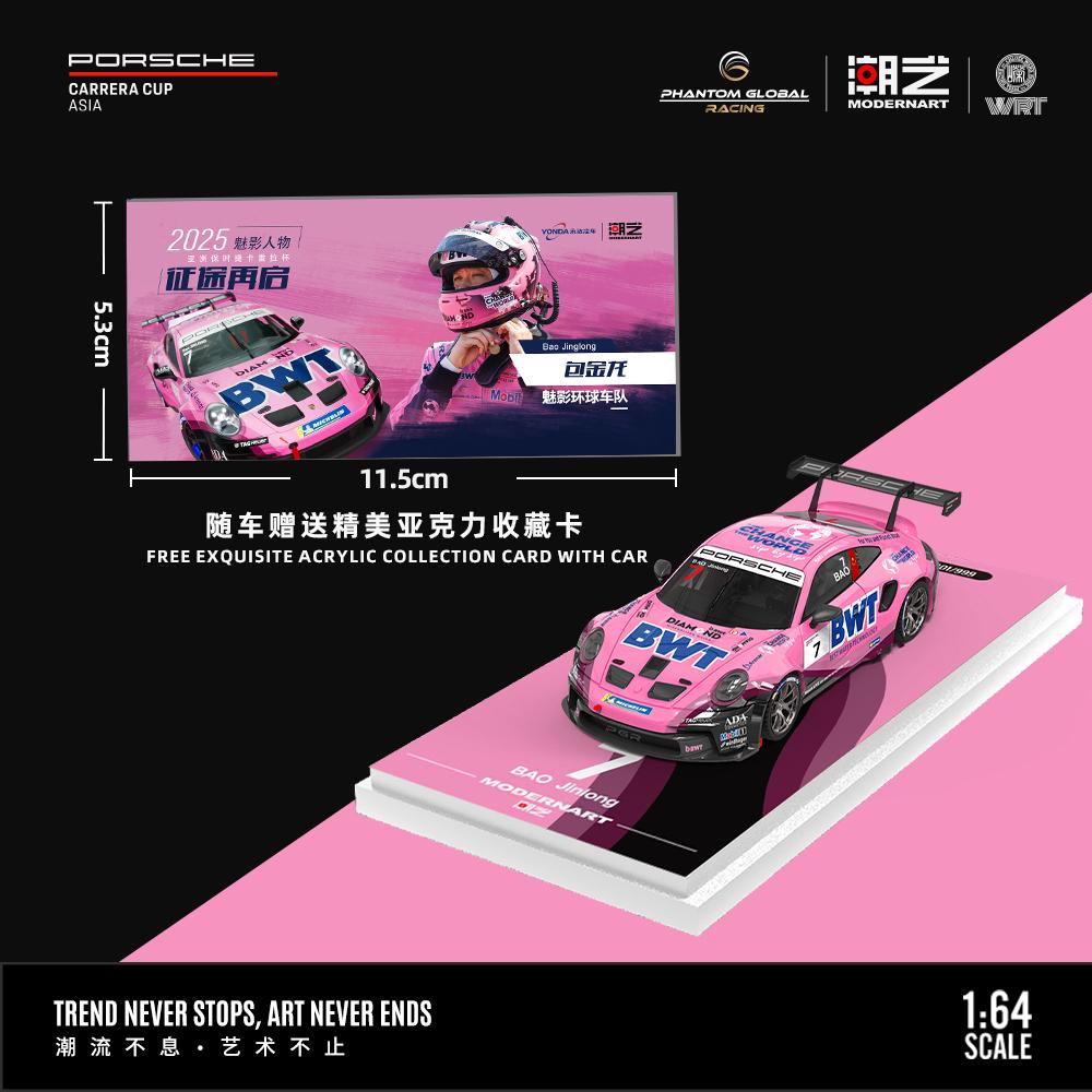 1/64 ModernArt & Yongda Automotive BWT Co - Porsche Carrera Cup - Multiple Options