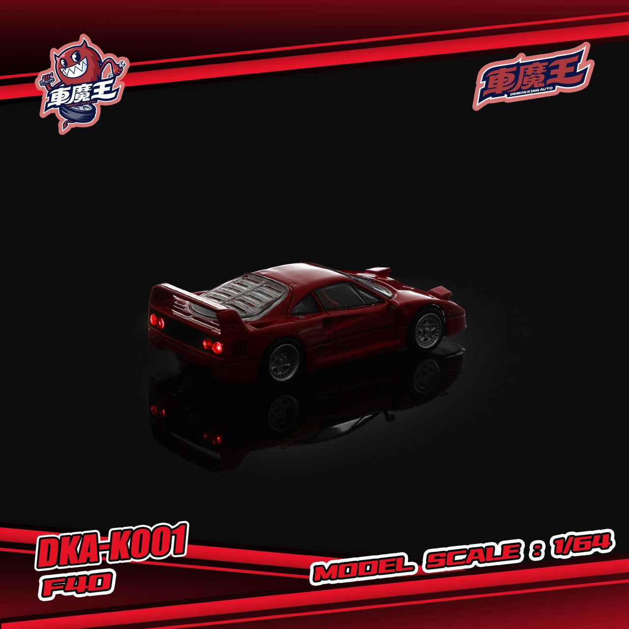 1/64 - Ferrari F40 Red, Working lights - Demon King Auto - DKA-K001