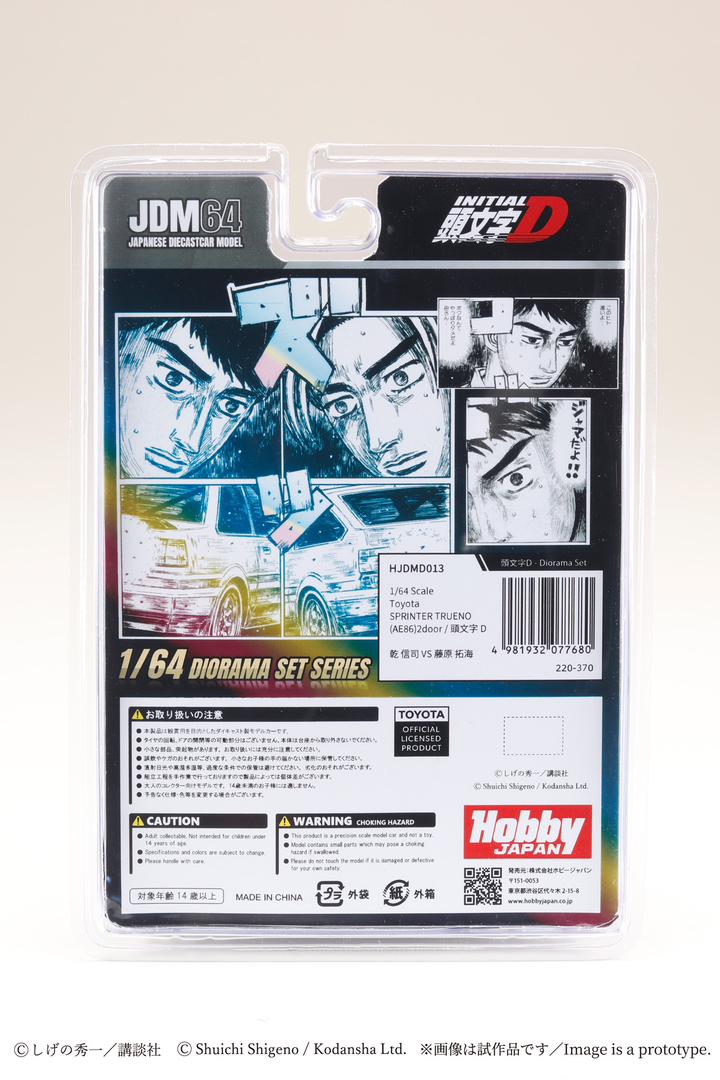 1:64 Initial D Sprinter Trueno AE86 - Hobby Japan - HJDMD013