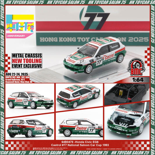 1/64 HONDA Civic EG6 - Castrol 77 National Saloon Car Cup 1993 (RHD) -HKTCS25- BM Creations - 64B0478