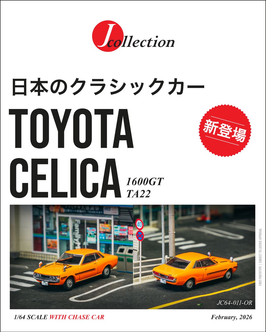 1/64 Toyota Celica 1600GT TA22 Orange - Tarmac Models - JC64-011-OR