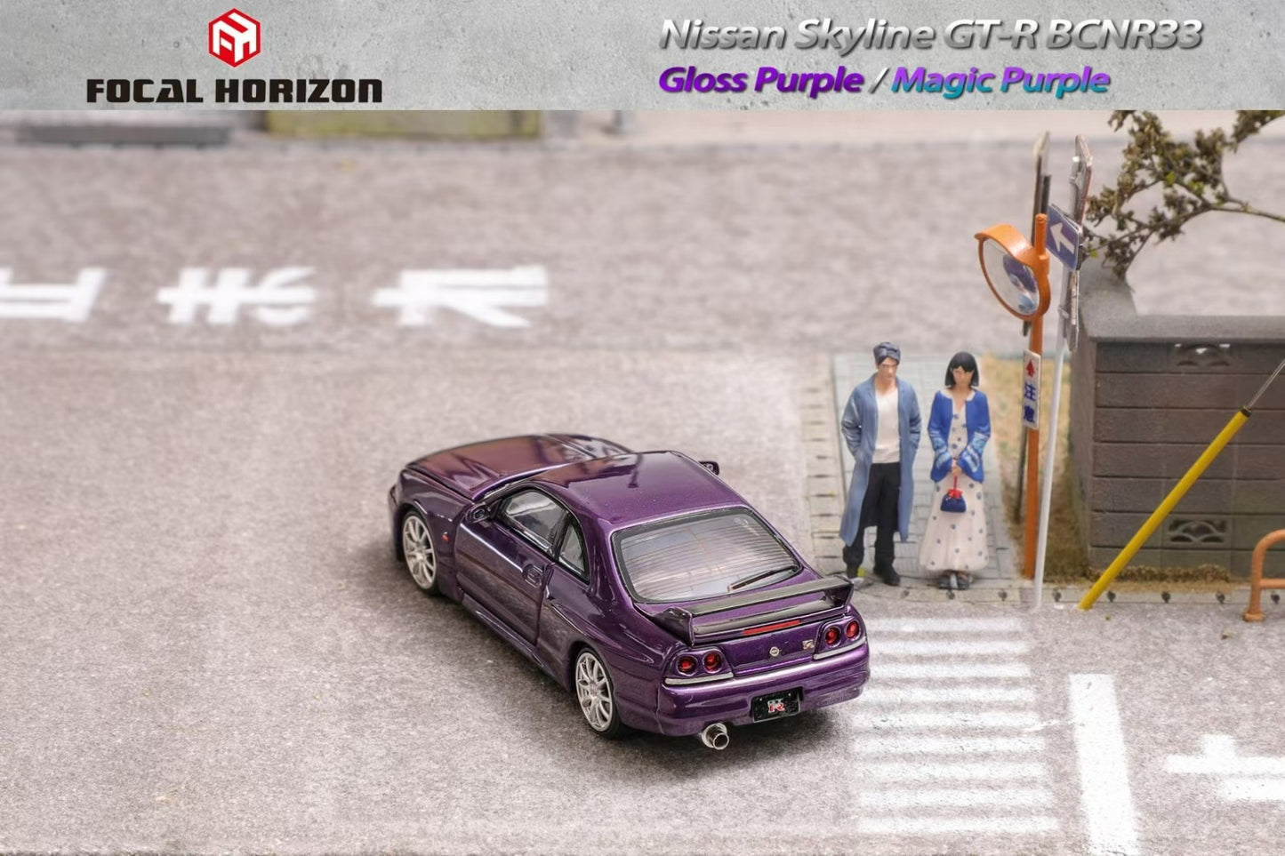 1/64 - Skyline R33, GT-R 4th generation BCNR33 - Focal Horizon