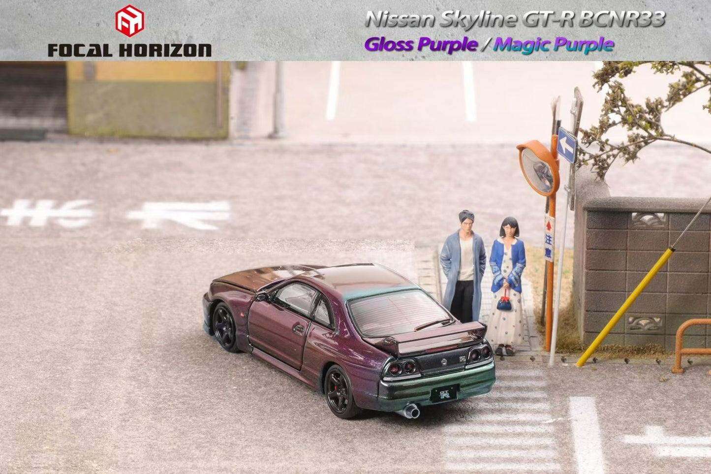 1/64 - Skyline R33, GT-R 4th generation BCNR33 - Focal Horizon