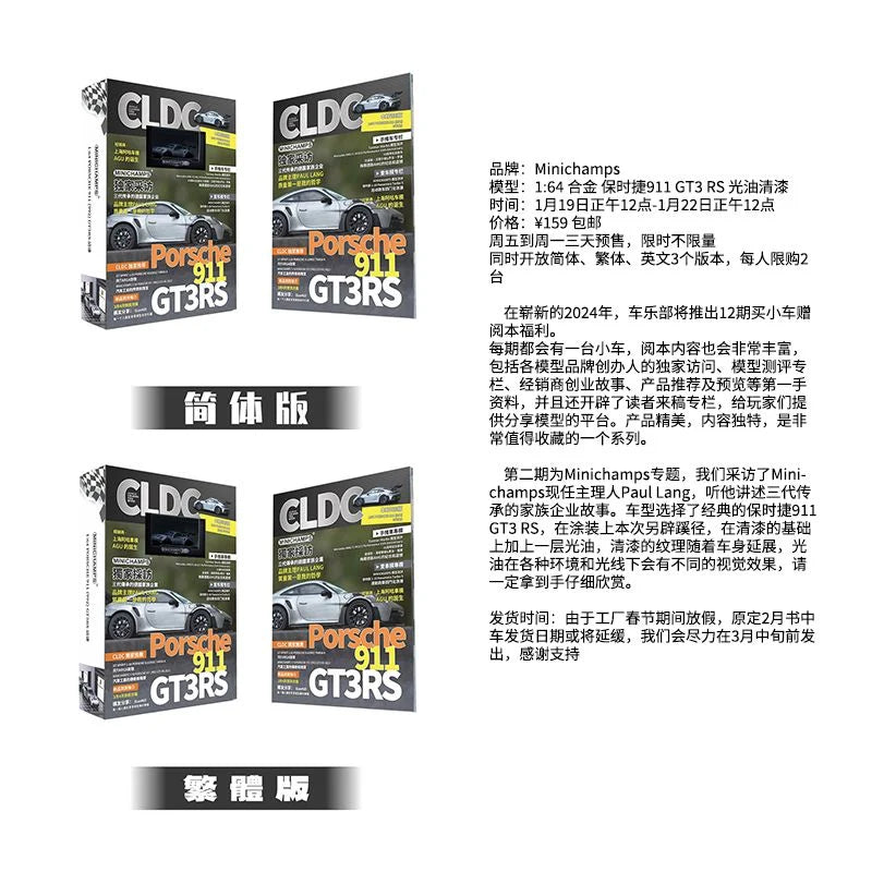 1/64 CLDC Exc 1:64 Porsche 911 (992)GT3RS (Traditional Chinese Version) CLDC Book Chinese  - Minichamps - 4001276854