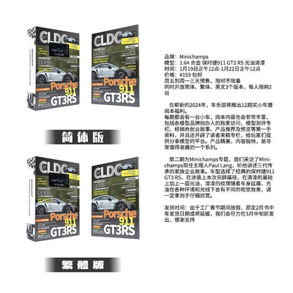 1/64 CLDC Exc 1:64 Porsche 911 (992)GT3RS (Traditional Chinese Version) CLDC Book Chinese  - Minichamps - 4001276854