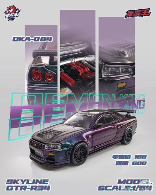 1/64 Nissan GT-R R34 Chameleon Carbon Hood (with opening engine cover) - Demon King Auto - DKA084
