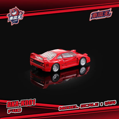 1/64 - Ferrari F40 Red, Working lights  - Demon King Auto - DKA-K001