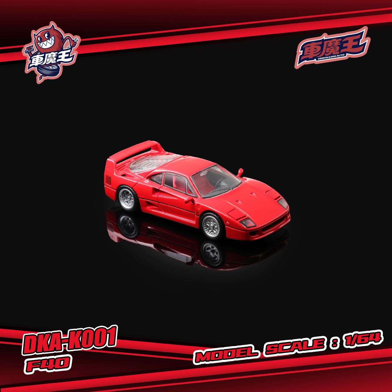 1/64 - Ferrari F40 Red, Working lights  - Demon King Auto - DKA-K001