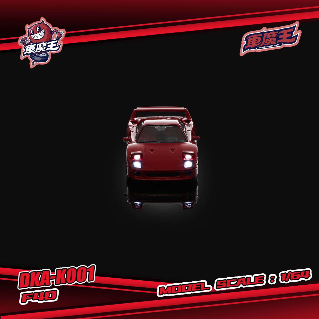 1/64 - Ferrari F40 Red, Working lights  - Demon King Auto - DKA-K001