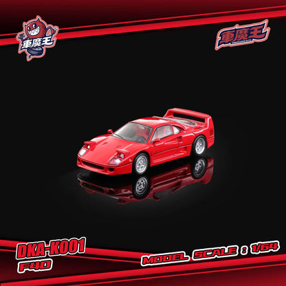 1/64 - Ferrari F40 Red, Working lights  - Demon King Auto - DKA-K001