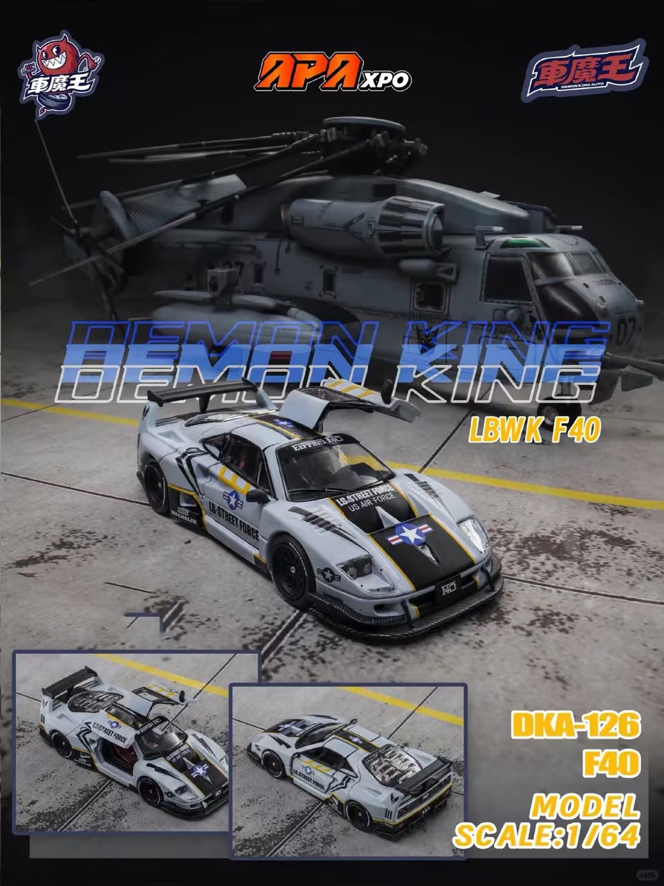 1/64 FOSHAN APAXPO x Demon King LBWK F40 - 2026 Auto Passion Alliance (APAxpo) - Demon King -   ***coming soon***