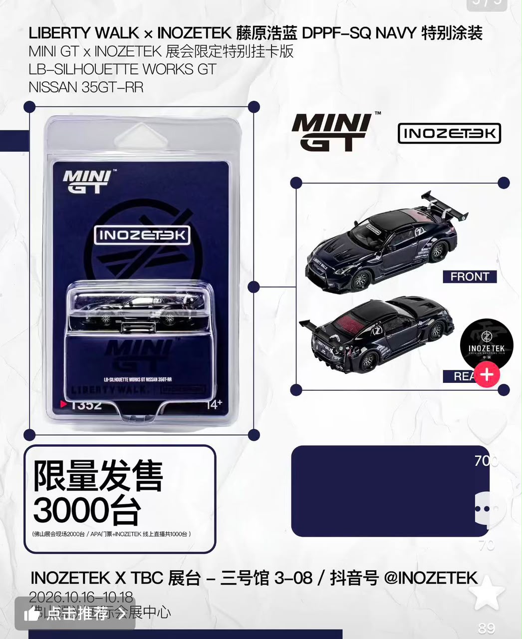 1/64 FOSHAN APAXPO - MiniGT LBWK 35GT RR  x Inozetek - 2026 Auto Passion Alliance (APAxpo) - MiniGT -   ***coming soon***