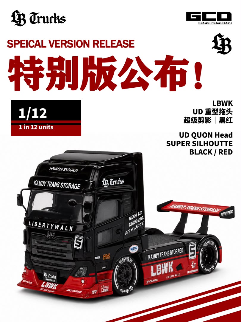 1/64 Super Silhouette · Red/Black – LB-Trucks UD QUON Head - GCD - KS-099-790