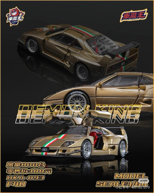 1/64 Ferrari F40 HEC 2026 event special - Demon King Auto - DKA093